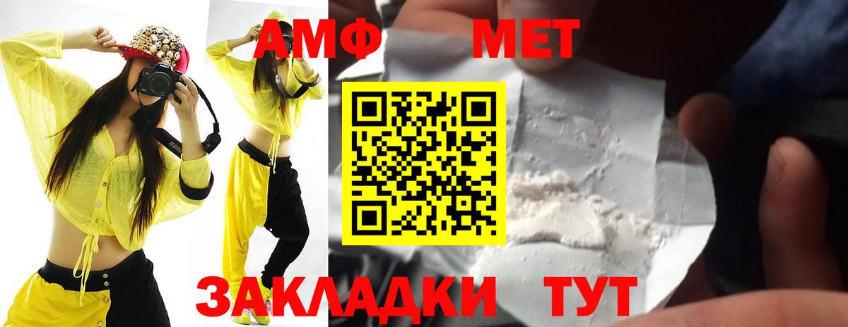 Amphetamine  Вход с VPN  Нефтеюганск  Амфетамин VHQ 