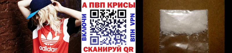 A-PVP Crystall  где купить наркоту  Нефтеюганск 