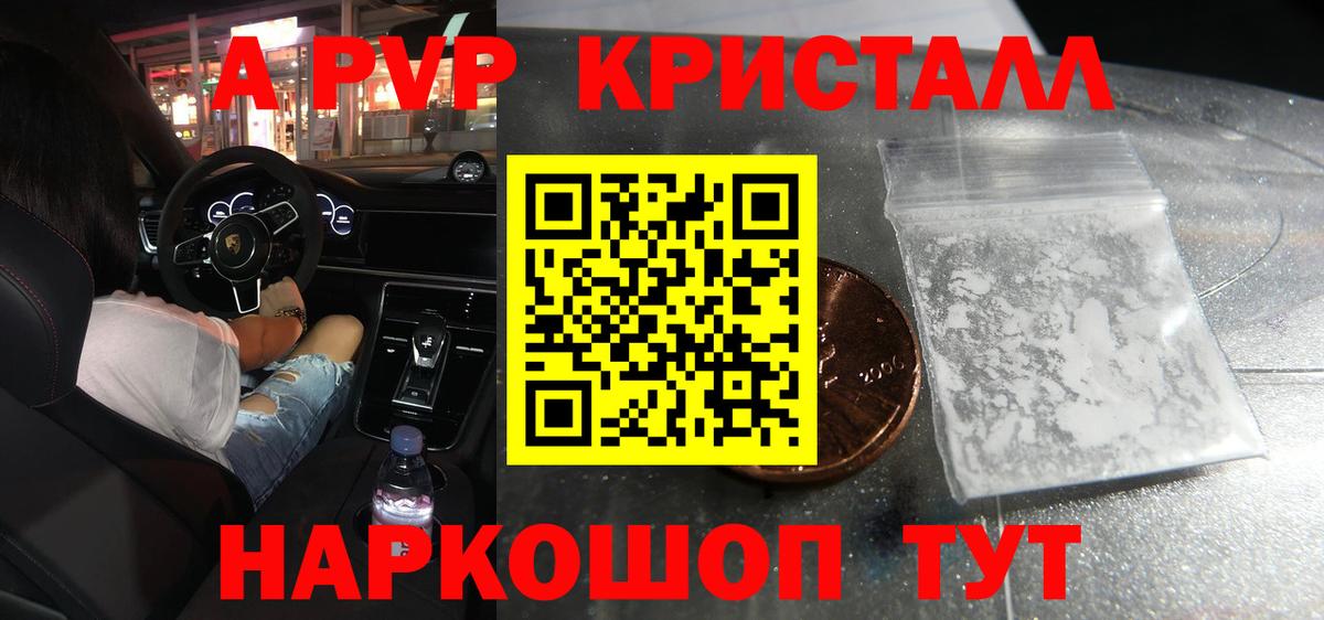 A-PVP  Alpha PVP VHQ  Вход с VPN  Нефтеюганск  Alpha-PVP кристаллы 