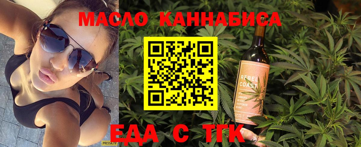 Печенье с ТГК марихуана  Вход с VPN  Нефтеюганск 