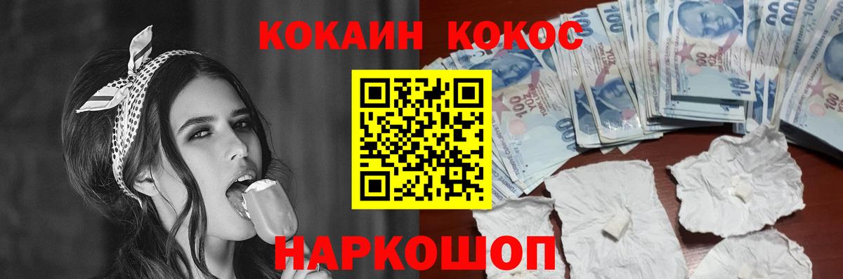 Cocaine Эквадор Нефтеюганск