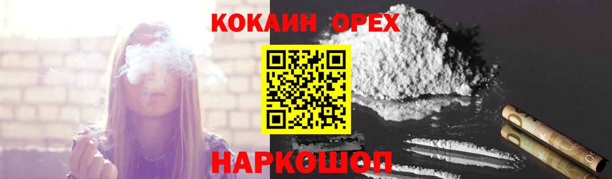 КОКАИН Нефтеюганск