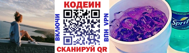 Кодеиновый сироп Lean напиток Lean (лин)  Нефтеюганск 