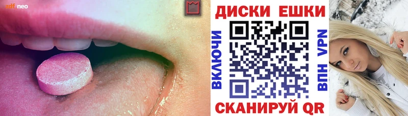 хочу   Нефтеюганск  ЭКСТАЗИ круглые 