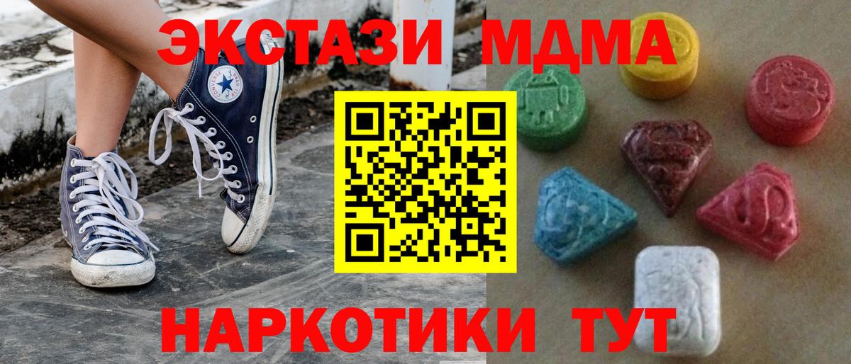 Ecstasy MDMA Нефтеюганск