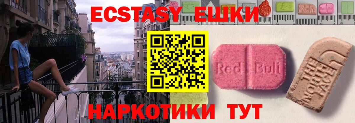 Нефтеюганск  ЭКСТАЗИ MDMA  Вход с VPN  Ecstasy  Ecstasy бентли 