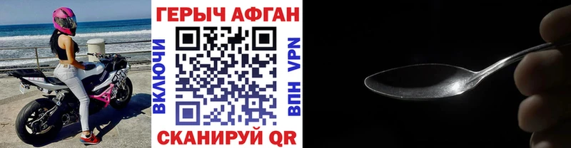 где купить наркоту Нефтеюганск ГЕРОИН афганец