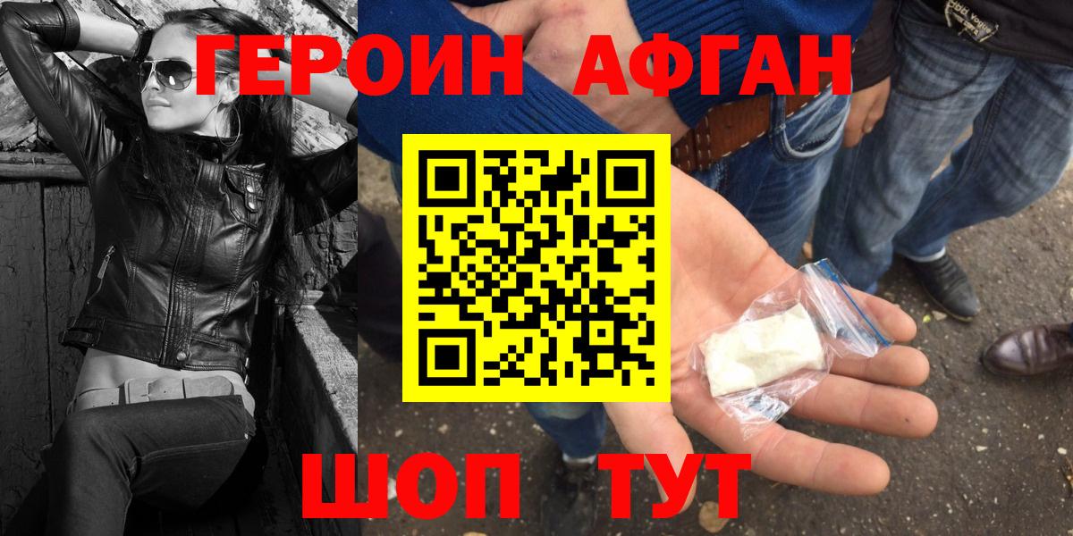 Героин VHQ Нефтеюганск