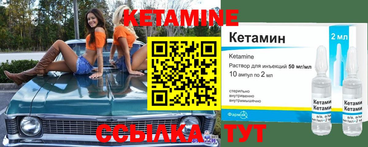 Кетамин ketamine  КЕТАМИН VHQ  Вход с VPN  Нефтеюганск 