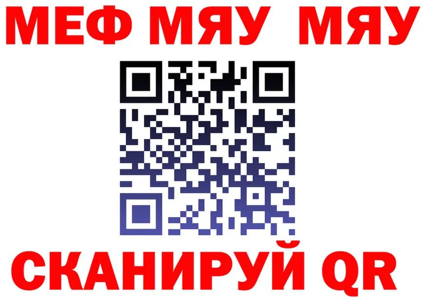 МЯУ-МЯУ VHQ онион сайты даркнета OMG Нефтеюганск