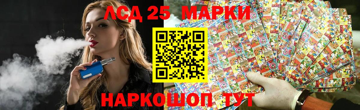LSD-25 экстази кислота Нефтеюганск