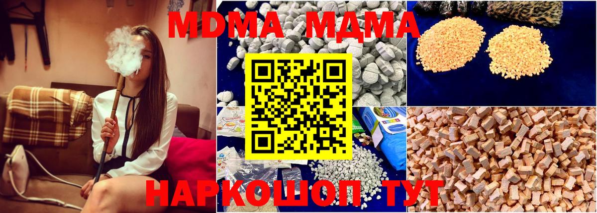 Нефтеюганск  МДМА  МДМА молли  Вход с VPN  МДМА Molly 