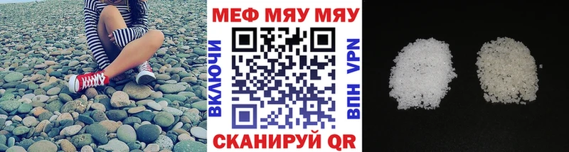 МЯУ-МЯУ VHQ  как найти   Нефтеюганск 