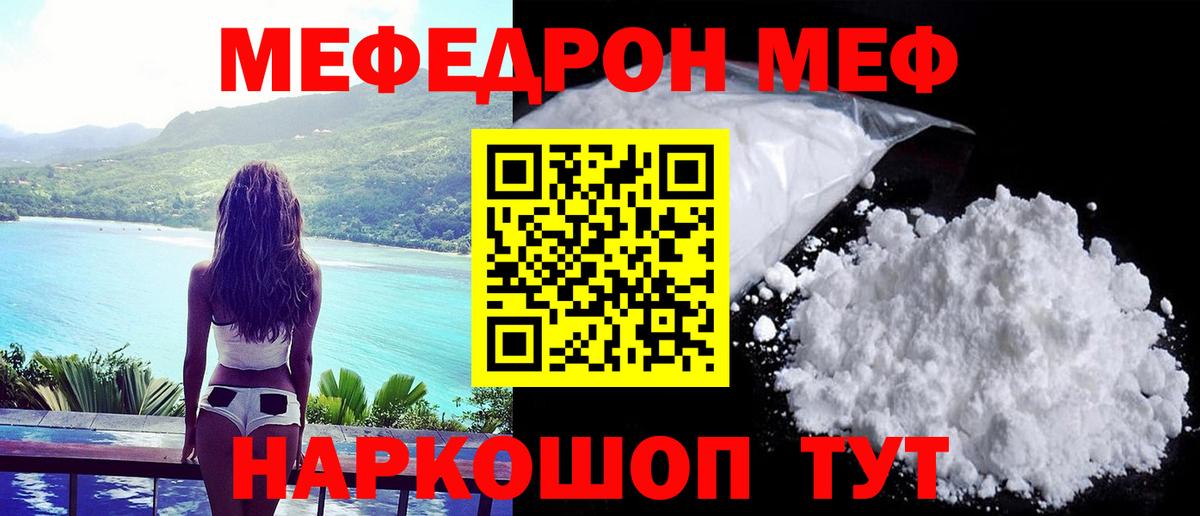 Мефедрон  Вход с VPN  Мефедрон 4 MMC  МЯУ-МЯУ  Меф мяу мяу  Нефтеюганск 