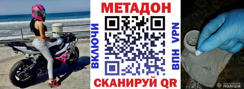 МЕТАДОН methadone  Нефтеюганск 