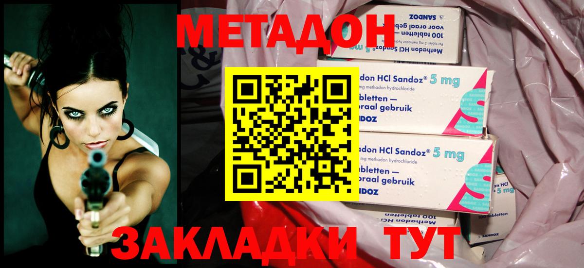 Метадон белоснежный Нефтеюганск