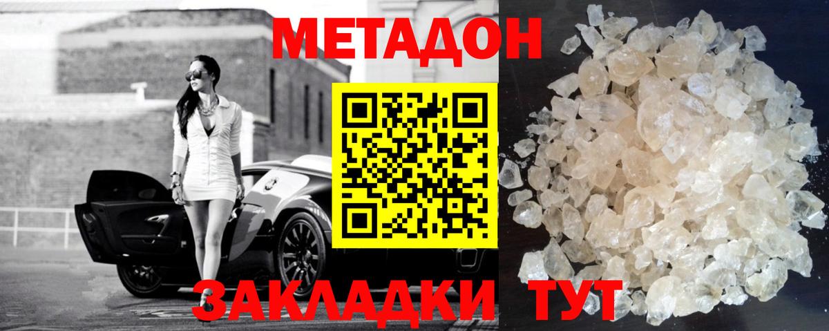 МЕТАДОН VHQ  kraken ССЫЛКА  Нефтеюганск  Вход с VPN 