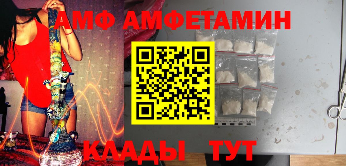 Нефтеюганск  МЕТАМФЕТАМИН Декстрометамфетамин 99.9%  Вход с VPN 