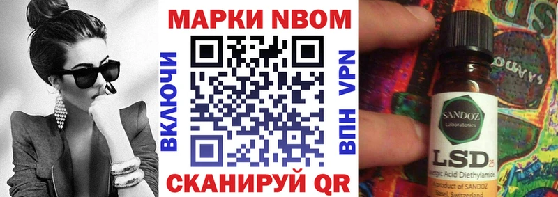 Марки 25I-NBOMe 1500мкг  Нефтеюганск 